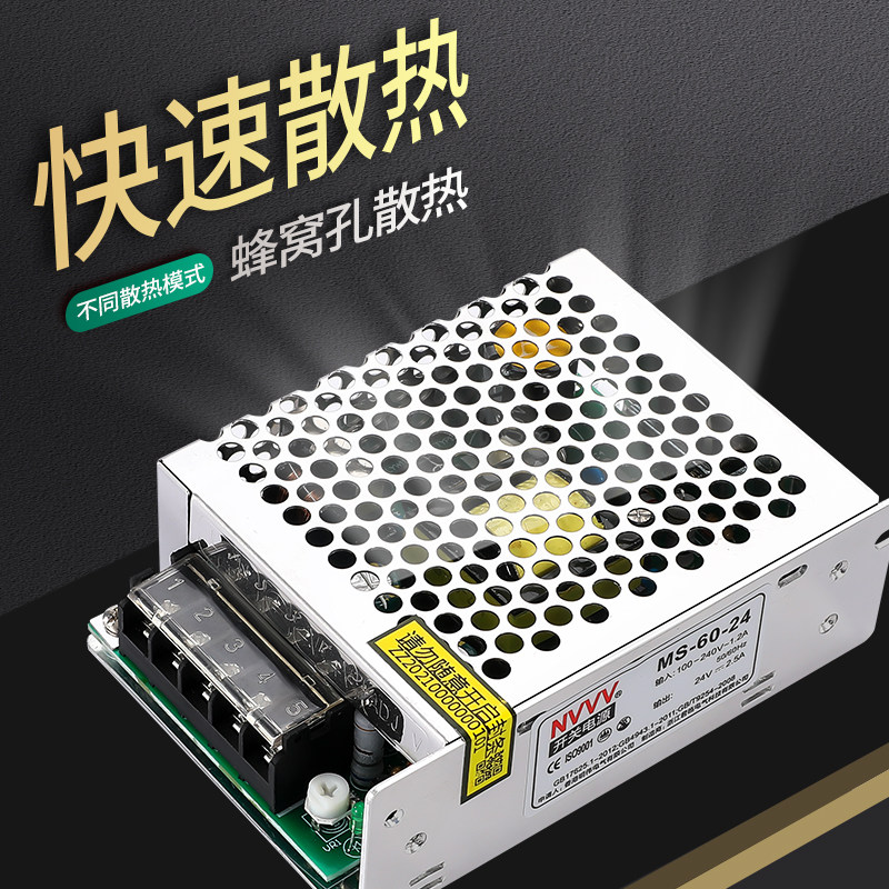 NVVV开关电源MS-60W-24V 12V 5V监控摄像LED灯带珠220V转DC变压器,淘宝优惠券,粉丝福利购,淘宝优惠卷