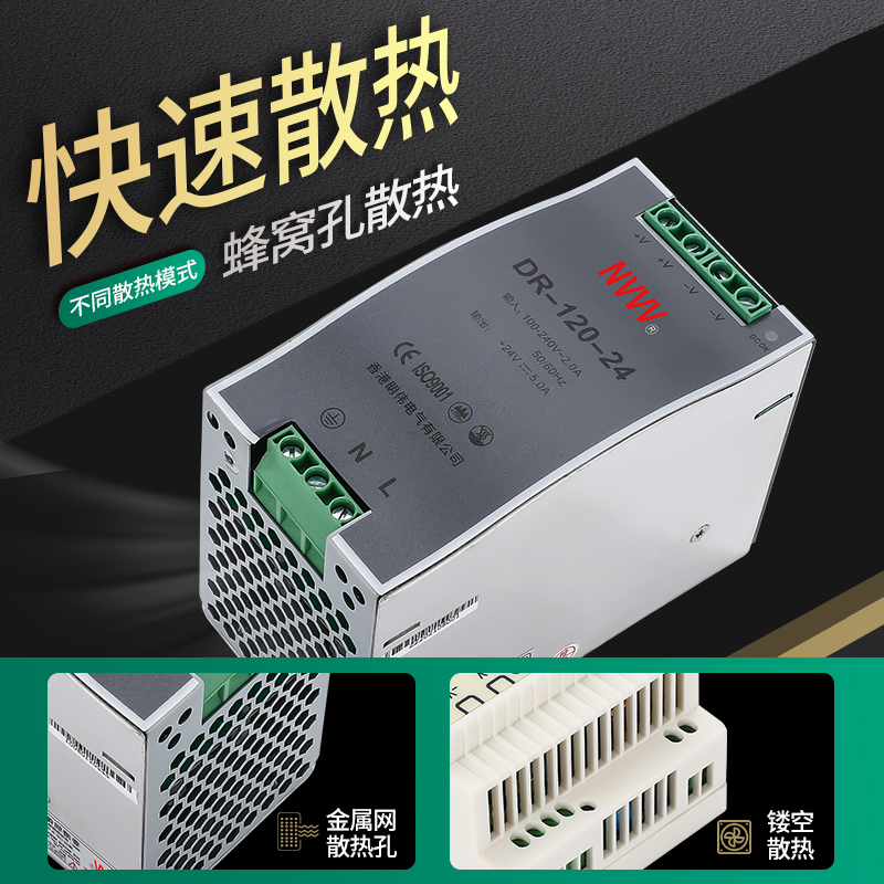 明伟DR/EDR/NDR/MDR-60/75/120/240/480导轨开关电源12V24V变压器