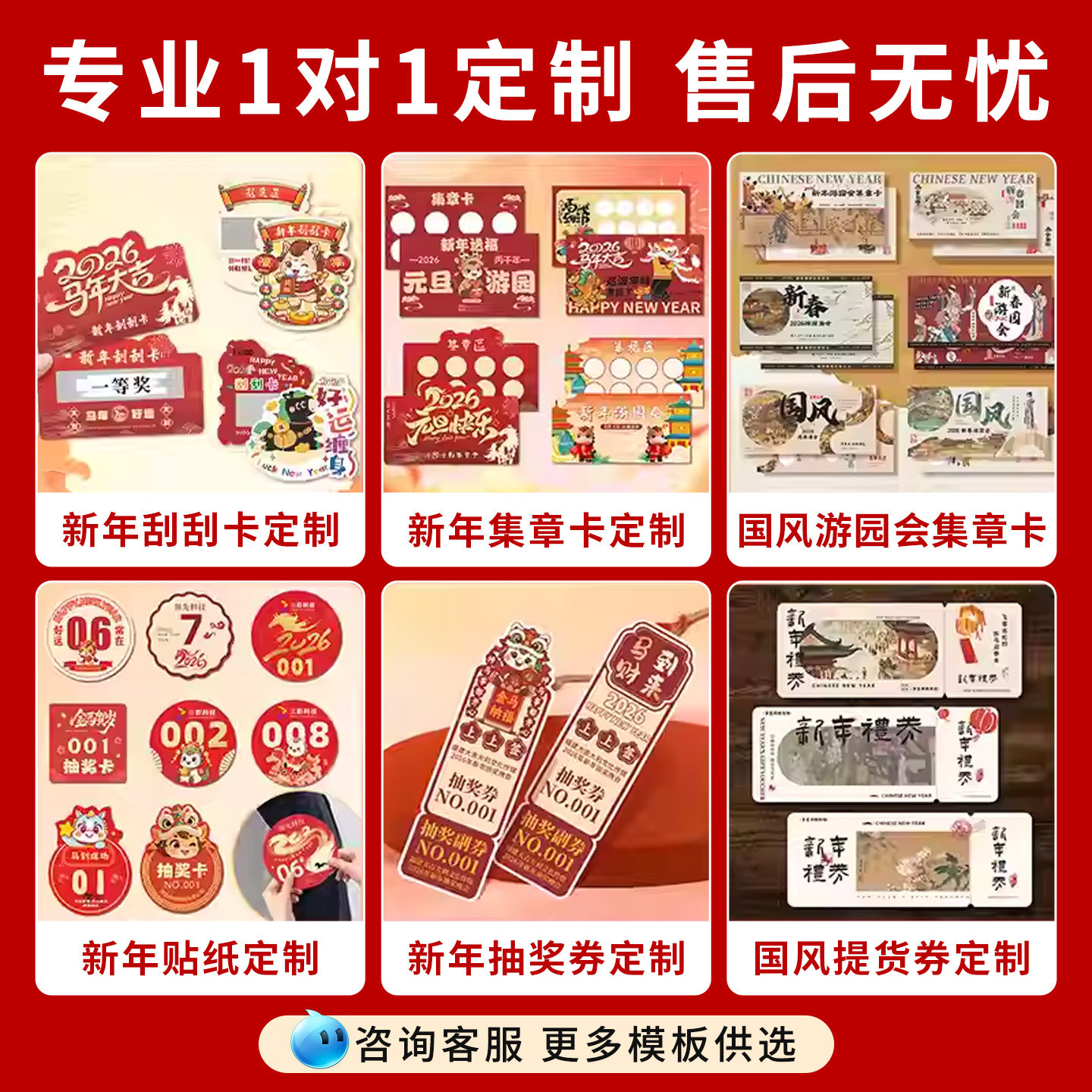 游园集章卡定制马年新年闯关游戏通关卡制作元宵庙会活动门票入场券幼儿园趣味活动盖章打卡兑奖积分卡片定制,淘宝优惠券,粉丝福利购,淘宝优惠卷