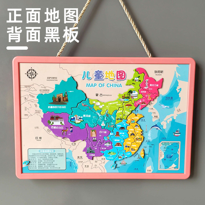 磁性中国世界地图拼图初中早教玩具 臻之铭玩具拼图/拼板