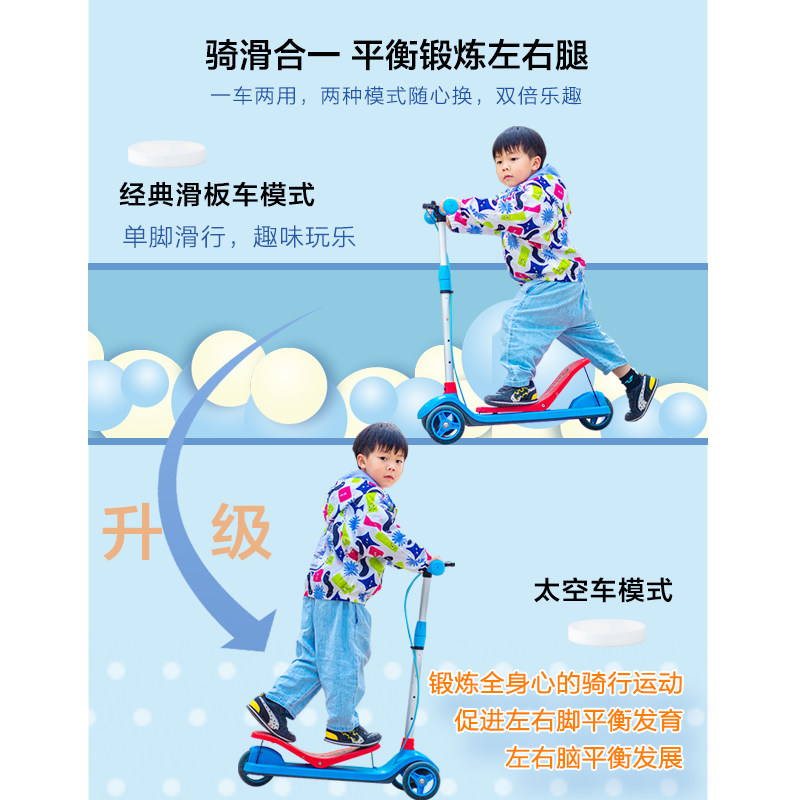 spacescooter太空滑板车平衡踏板车 spacescooter滑板车