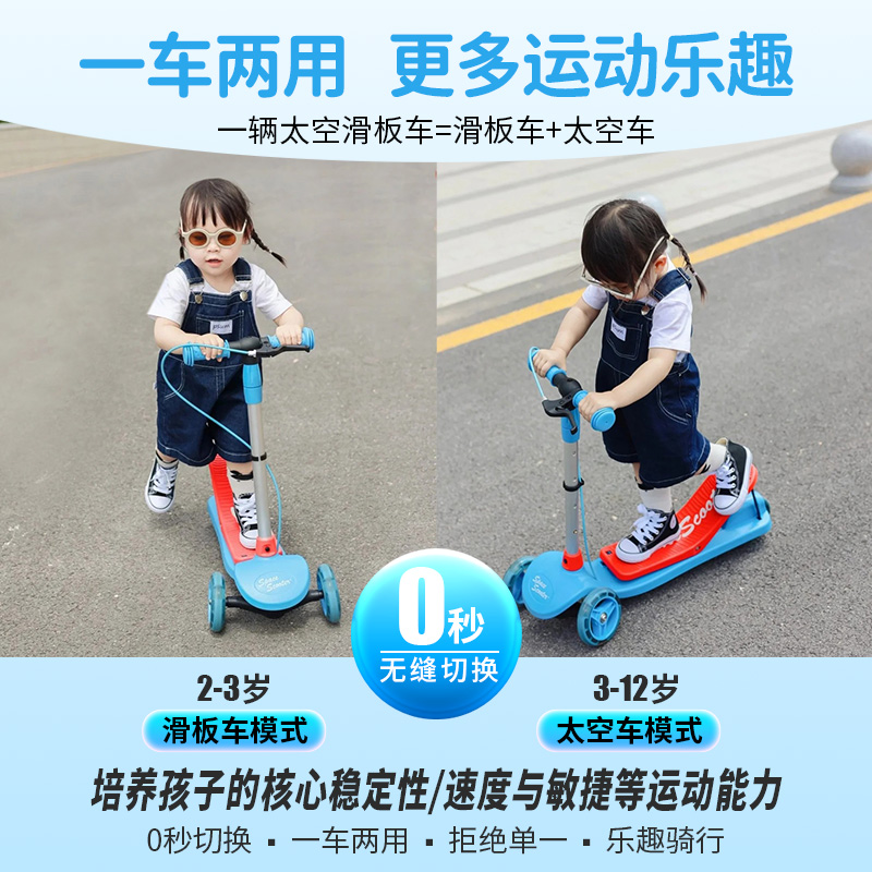 Space Scooter炫力达太空滑板车1一3岁3一6岁一8岁儿童平衡滑滑车 - 图2