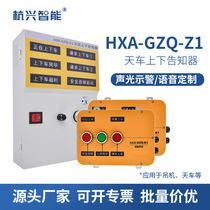 HXA-GZQ-Z1 overhead crane upper and lower overhead crane chain button switch up and down overhead crane wireless link box