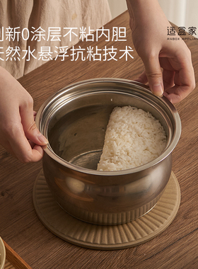适盒无涂层智能电饭煲电饭锅2L