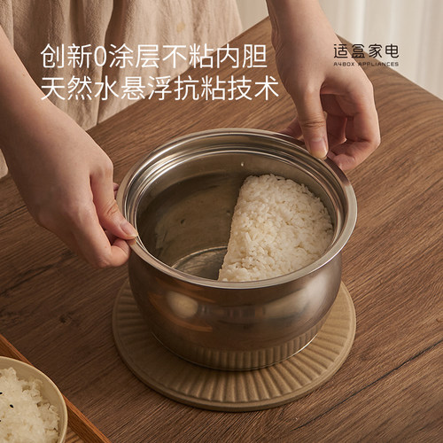 适盒电饭煲家用1-2-3人电饭锅0涂层不粘锅智能煮粥锅小型低糖饭煲 - 图1