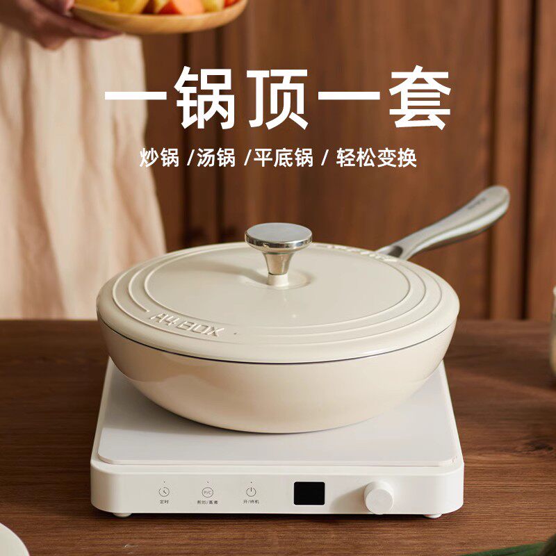 a4box适盒炒锅