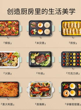 A4BOX/适盒煎烤涮多功能料理锅