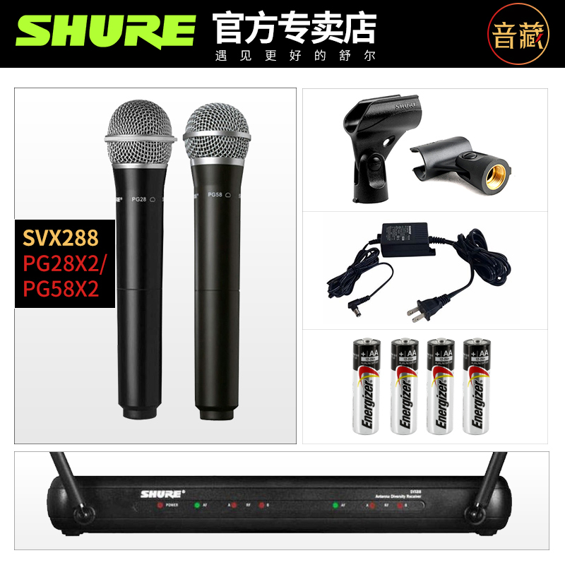 Shure/舒尔SVX288/PG58 PG28专业一拖二无线动圈话筒演出直播会议-图2