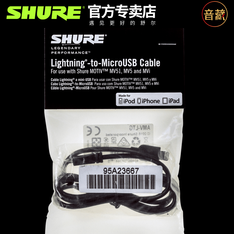 shure/舒尔麦克风数据线MV51 MV5 MV88 MV7话筒手机电脑连接线-图1