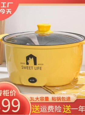 电煮锅多功能一体锅带蒸锅