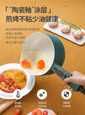 智能电煮锅多功能一体陶瓷釉家用婴儿辅食小型煮锅宿舍用锅学生锅