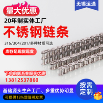 304201 stainless steel industrial transmission chain single double row roller chain 3 points 06B 4 points 08B 5 points 10A