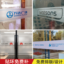 Office Glass Door Crash-proof Strip Waist Line Adhesive Film Hollowed-out Advertising Character Company Logo Customised Frosted Glass Stickers