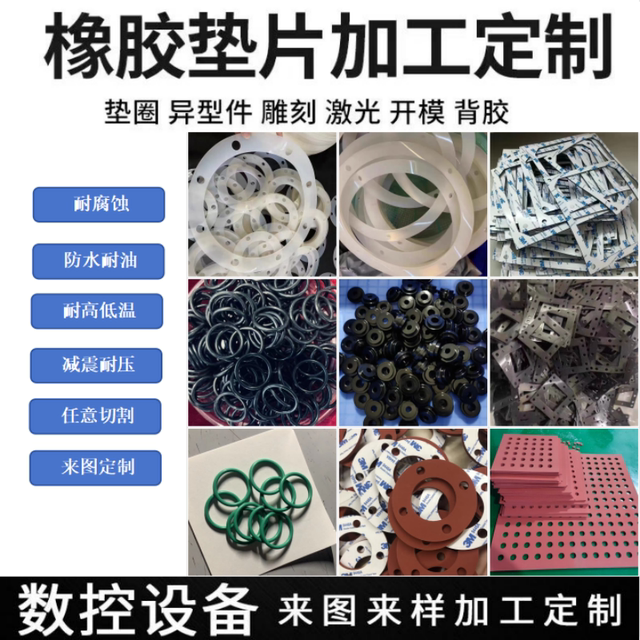 Customized processing of special-shaped parts seals for silicone rubber products