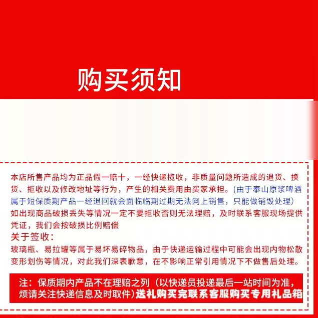 泰山原浆啤酒黄7天鲜活8度麦芽原浆鲜啤精酿720ml *2瓶山东特产 - 图3