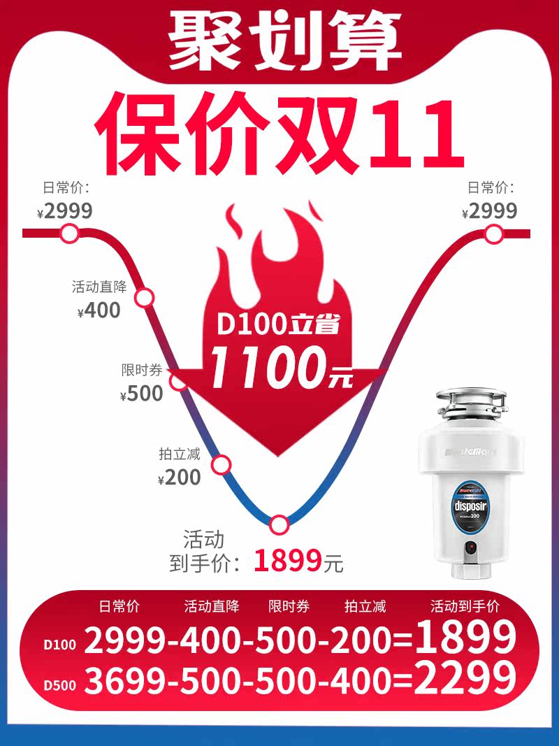 美国唯斯特姆d500厨余垃圾处理器 唯斯特姆电器食物垃圾处理机