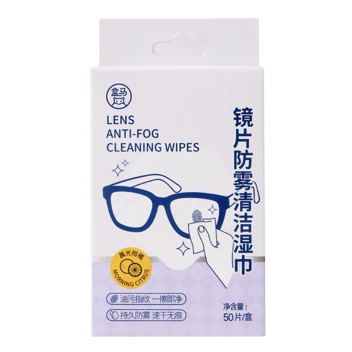 盒马眼镜防雾镜片清洁湿巾50片油污指纹一擦即净温和除尘不伤屏幕,淘宝优惠券,粉丝福利购,淘宝优惠卷
