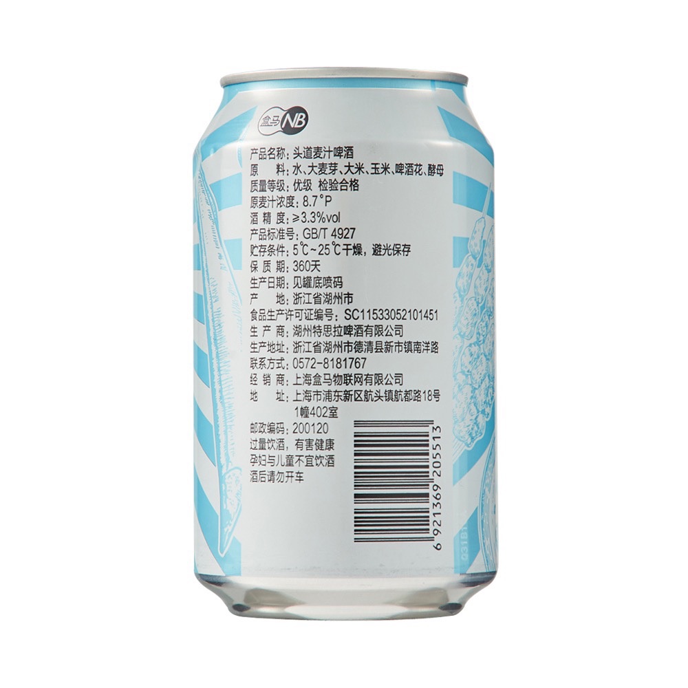 盒马NB头道麦汁啤酒330ml*24罐原麦汁浓度8.7度精酿工艺20天发酵-图2