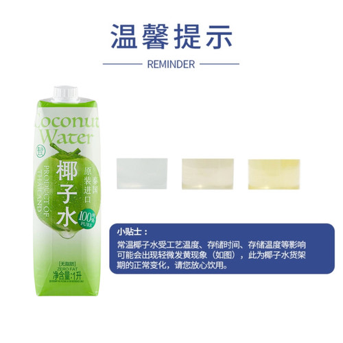 盒马鲜生330ml12瓶1升装泰国椰子水低糖0添加白砂糖纯果汁包邮 - 图0