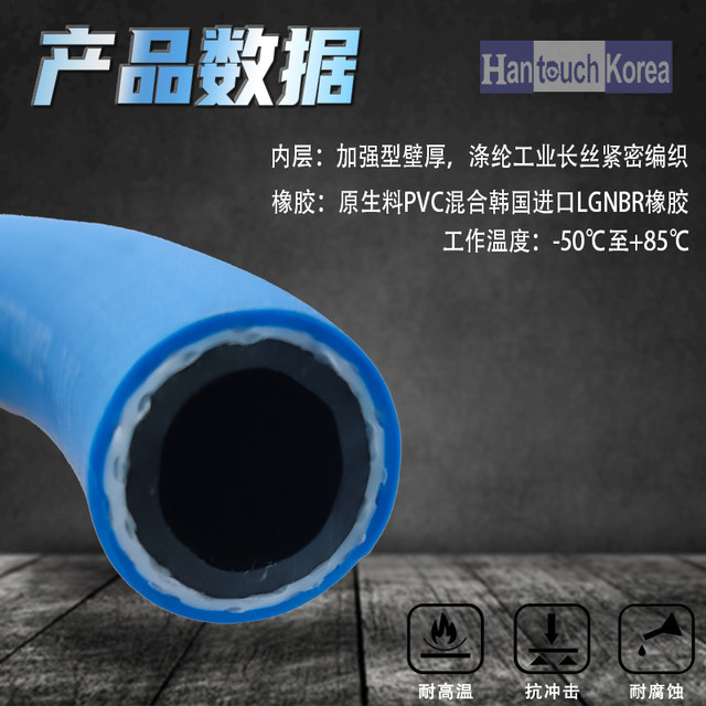 Korean pump multi-purpose water pipe gas pipe rubber hose import