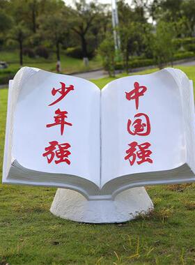 学校幼儿园读书娃娃玻璃钢雕塑户外广场书本文化卡通人物装饰摆件