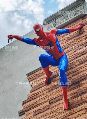 漫威仿真蜘蛛侠大型壁挂墙装饰电影院商场展厅玻璃钢雕塑落地摆件
