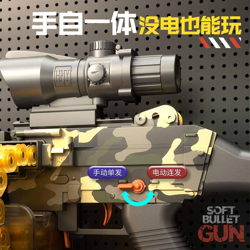 m249轻机枪电动连发m416软弹枪手自一体大菠萝狙击枪儿童玩具男孩-图2