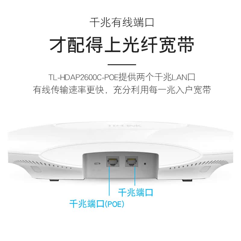 Tp Link Ac2600双频吸顶式无线ap高密度wifi千兆tl Hdap2600c Poe 物联网设备 物联网传感器 智能家居及智能设备商城
