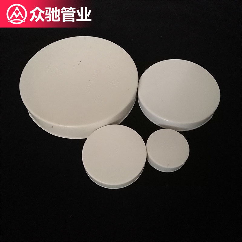 pvc管帽50下水管75保护盖塑料110排水封口堵头160防尘装饰200管堵