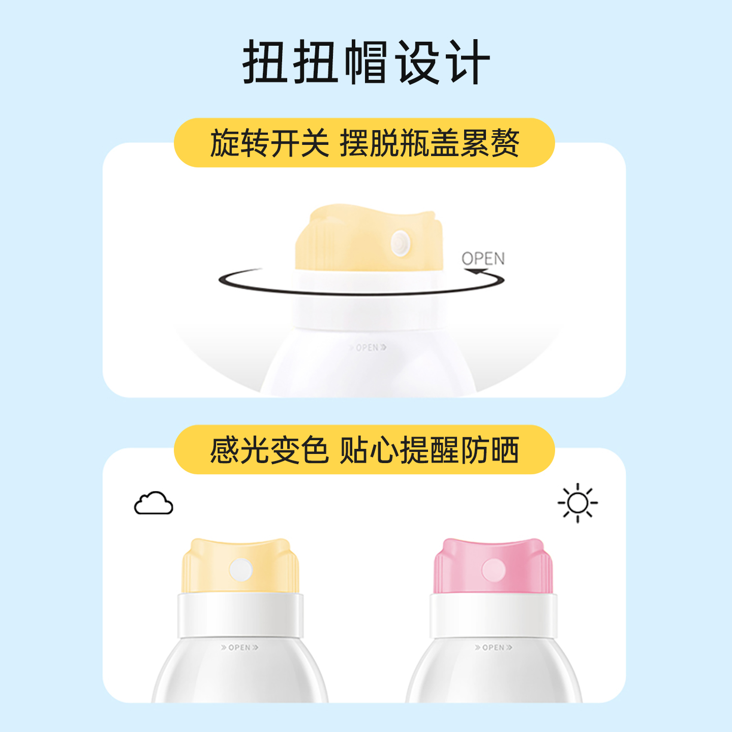 small egg蛋蛋喷377美白防晒喷雾霜清爽防水防紫外线隔离身体面部