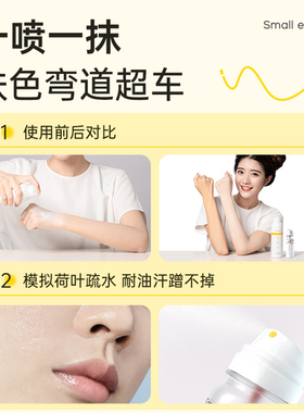 Smallegg蛋蛋喷烟酰胺亮肤喷雾