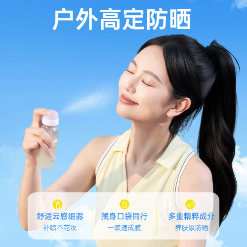 Small egg防晒水喷雾透明高倍户外持久防晒清爽隔离全身面部通用 - 图0
