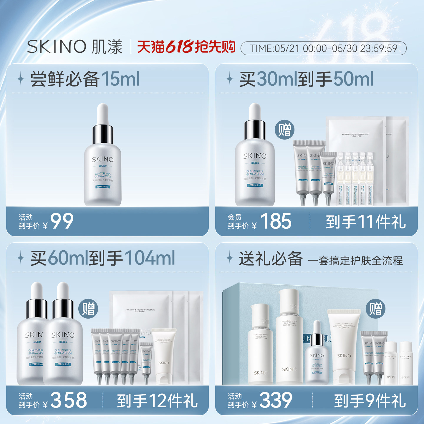 【618抢先购】SKINO肌漾美白修印精华液烟酰胺淡印提亮淡印祛斑