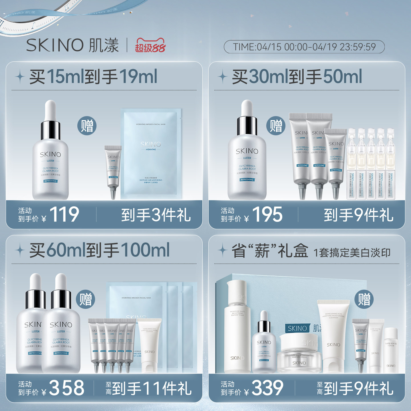 SKINO肌漾3.0修印精华淡化红黑痘印烟酰胺源头阻黑修红改善油痘肌