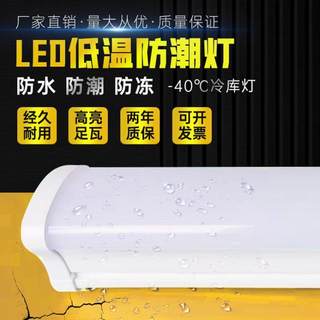 Pc tri-proof light led integrated strip light outdoor explosion-proof waterproof and moisture-proof workshop cold storage bathroom lighting