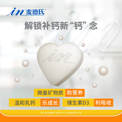 麦德氏狗专用钙片幼犬补钙宠物维生素小型犬钙粉泰迪老年犬大型犬 - 图0