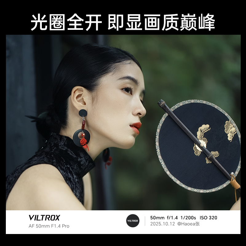 唯卓仕AF50mmF1.4Pro镜头适用索尼FE卡口全画幅微单相机自动对焦 - 图3