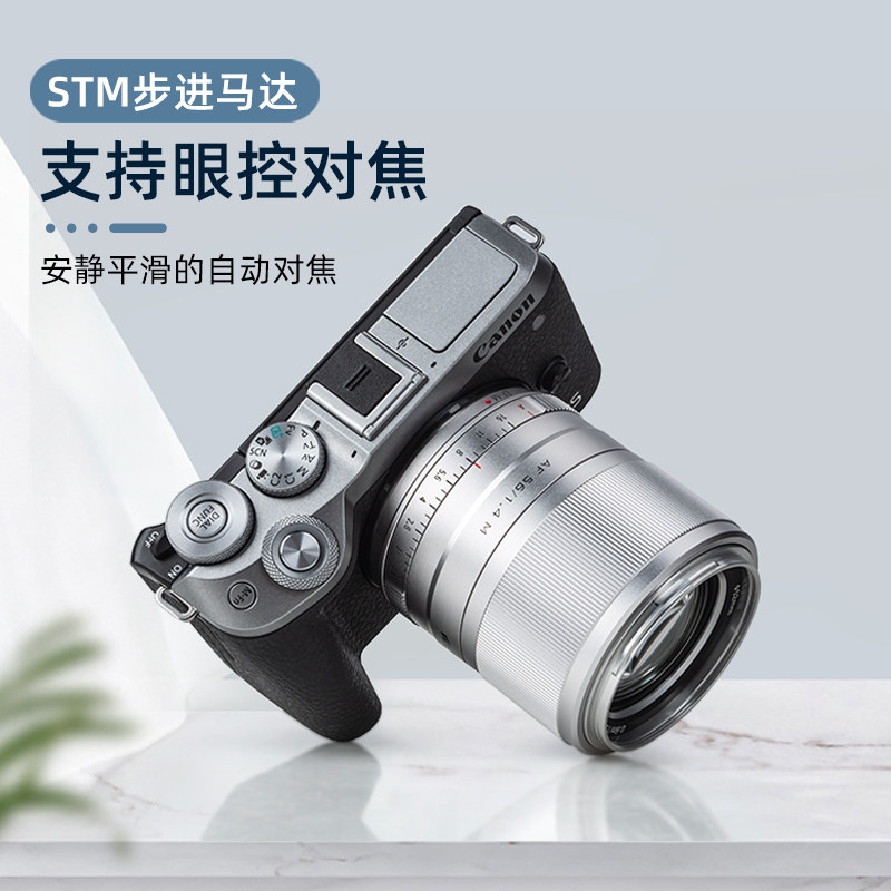 唯卓仕eosm 56mm f1.4 stm佳能镜头 唯卓仕品图单反镜头