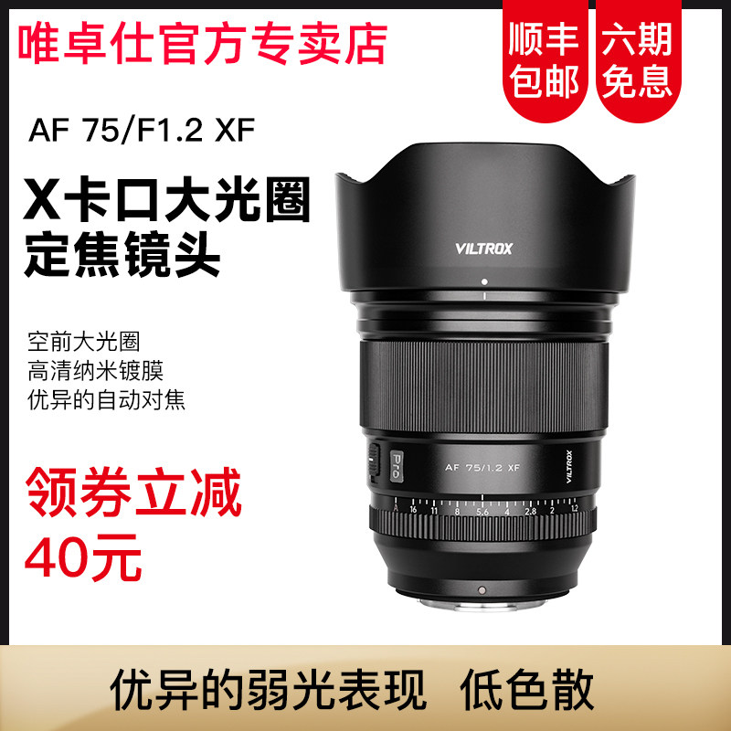  唯卓仕品图单反镜头