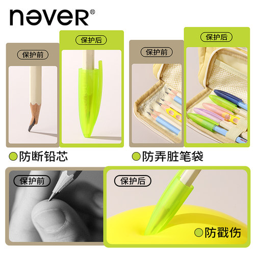 【粗细杆通用】never铅笔帽小学生笔套透明保护套铅笔延长器笔盖耐摔安全无毒pp材质 - 图0