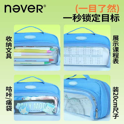 【全新升级】never巨能装笔袋4.0大容量2025新款高颜值ins风小众不撞款文具袋多功能透明痛层初中生男孩女生 - 图1