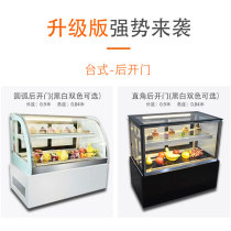 New Cabinet Display Cabinet Commercial Air-cooled Glass Arched Ice Cabinet Desktop Small Refrigerated Preservation Cabinet Fruit West Fit