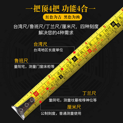鲁班尺正宗风水尺卷尺10米5米7.5米20米30 钢卷尺木工高精度尺子 - 图0