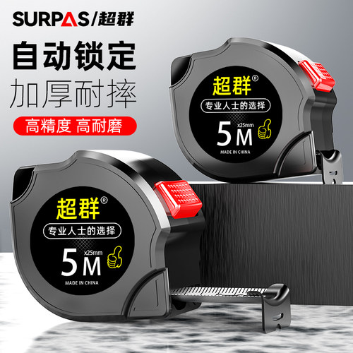 钢卷尺家用加厚加硬5米尺耐磨防摔迷你拉尺自动锁定3尺子10米尺子-图1
