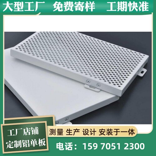 铝板外墙造型天花吊顶冲孔板装饰雕花板镂空氟碳漆铝单板幕墙 - 图3