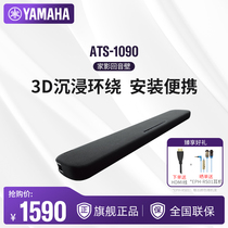 Yamaha Yamaha ATS-1090 Bluetooth TV back to sound wall Home Pictures bar Living room Sound Dolby Sound