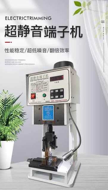 Ultra-silent terminal machine crimping machine cutting wire