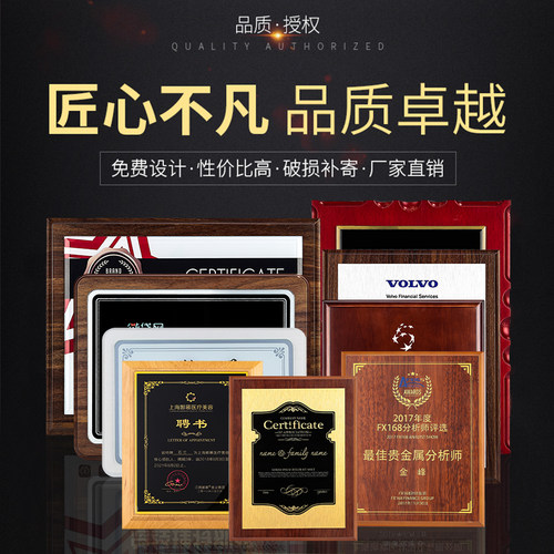 营顺金箔奖牌定制定做水晶奖杯创意荣誉授权牌牌匾铜牌授权书木托制作 - 图0