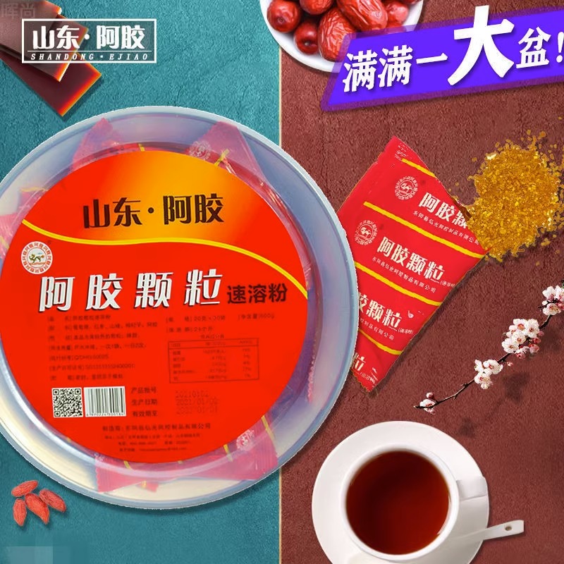 山东阿胶阿胶颗粒速溶粉20g*30袋冲剂正品官方旗舰店女非驴胶补血