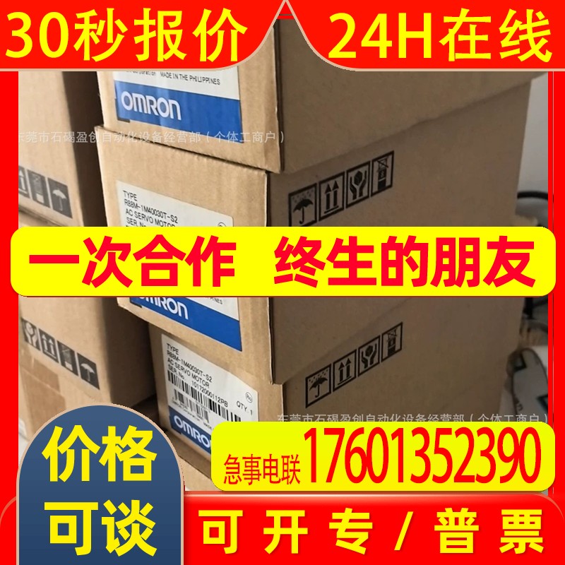 伺服电机 R88M-KE3K030F-BS2-Z R88M-KE3K020H-BS2-Z 全新 - 图0